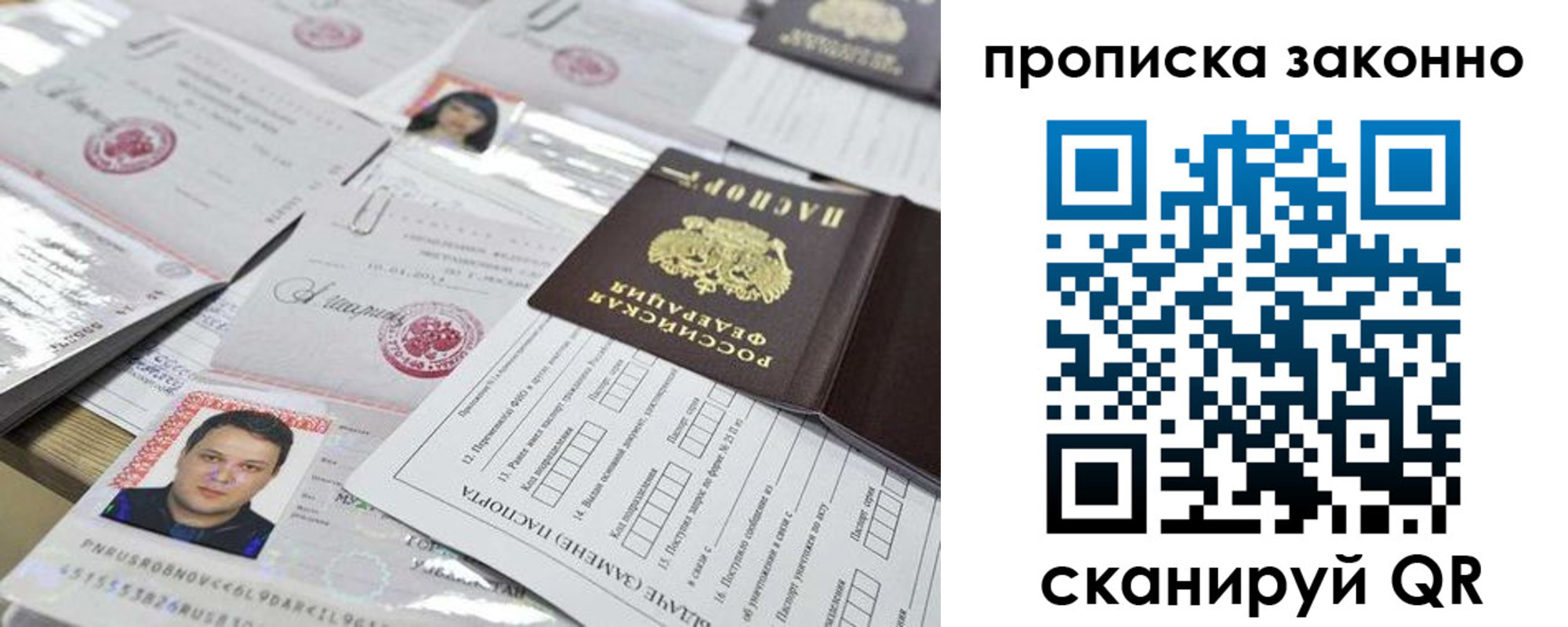 временная регистрация адрес в Асбесте