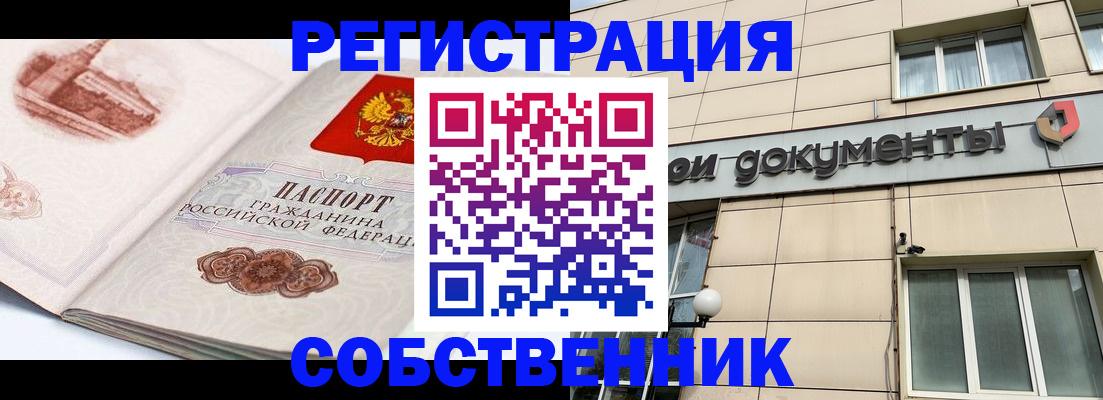 временная регистрация гарантия в Асбесте