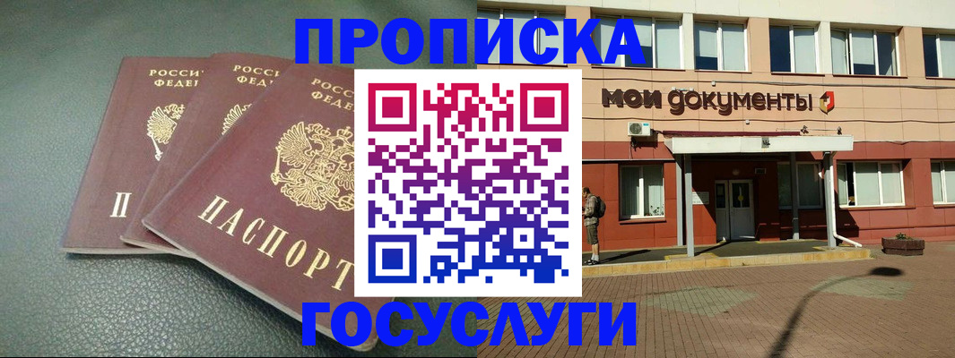 временная регистрация надежно в Асбесте