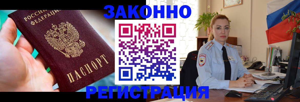 прописка для школы в Асбесте
