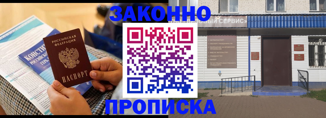 временная регистрация 2025 в Асбесте